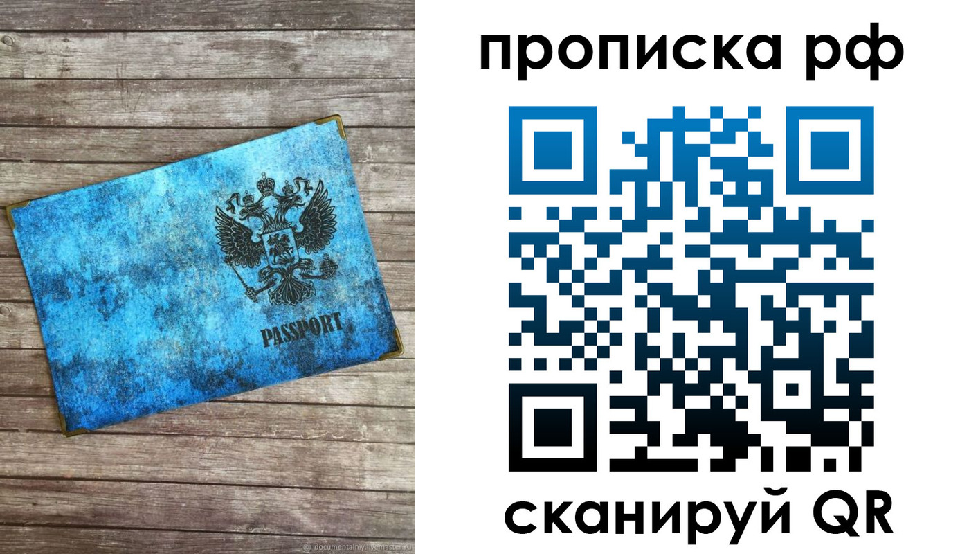 временная регистрация госуслуги в Сельцо